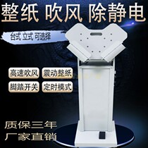 Desktop paper machine high-speed trembling machine vibrating paper machine blowing and removing static electricity to paper scraps paper vertical finishing machine