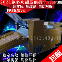 Digital electric creasing machine automatic crease solid line dotted line dot line high speed coated paper NC350 book flip line