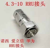 MINI small DIN male connector 4 3 10-1-2 super flexible Ericsson Hussein RRU connector
