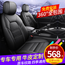 Car leather seat cover all-inclusive custom-made cowhide seat cover cushion four seasons universal 21 models all-surrounded special seat cushion