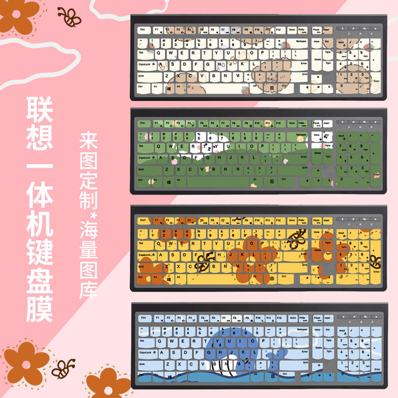 Apply Lenovo All keyboard film C440KB4721 K5819 desktop computer to customize protective film cover