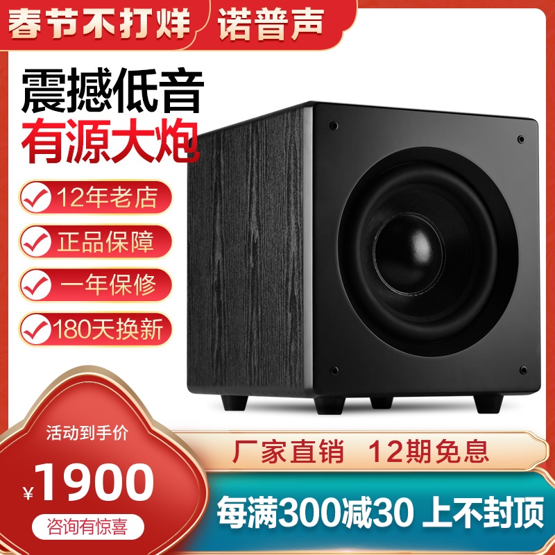 Nobsound Nopp Sound SW-320 Home Theater 12 inch Overweight Active Subwoofer Home Living Room Speaker