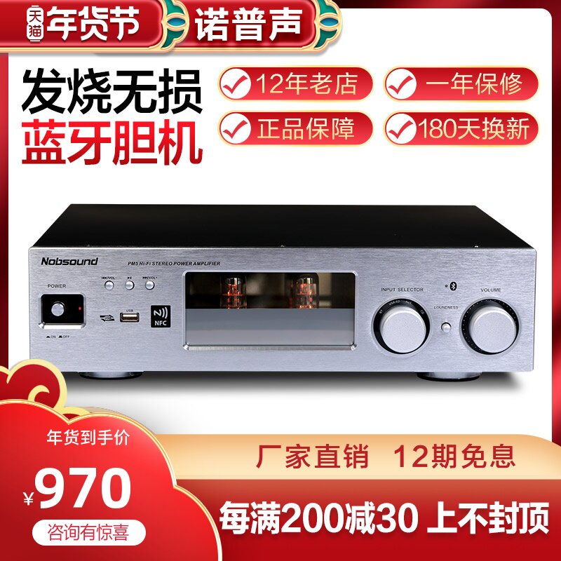 Nobsound Nopp Sound PM5 Bluetooth hifi Bile Machine Electron Tube Amplifier Audiophile Grade Audio Amplifier