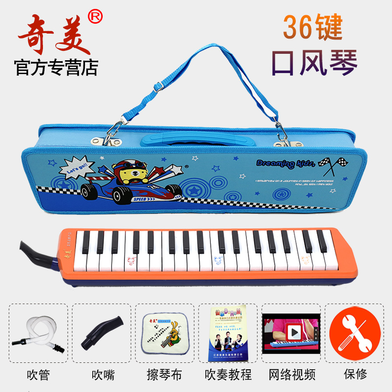Chimei 36-key small screen star mouth organ students classroom teaching adult beginner children playing musical instruments for students