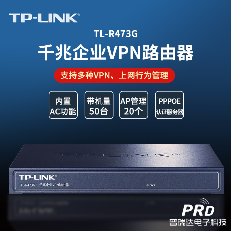 TP-LINK R473G 4-mouth full one thousand trillion enterprise-class wired router 4-mouth surfing behavior management