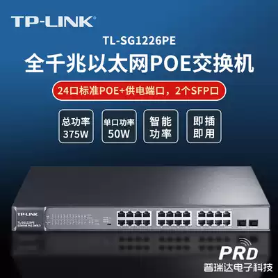 TP-Link SG1226PE 24-port Gigabit High-power POE Switch PoE Switch