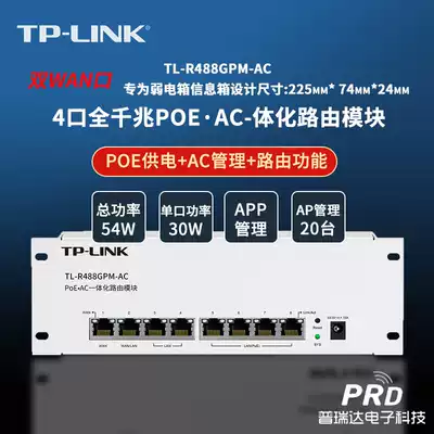 TP-LINK dual WAN port full gigabit integrated routing module whole house WIFI package R488GPM-AC