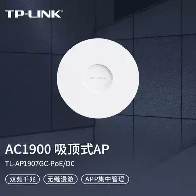 tp-link1900 Gigabit Dual-band Gigabit wireless Ceiling AP Dual-band wall-mounted TL-AP1907GC-PoE DC