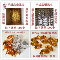 Sacrificial supplies semi-finished gold Yuanbao silver dollar gold bars silver strips handmade folded paper Yellow paper burning paper sacrificial supplies