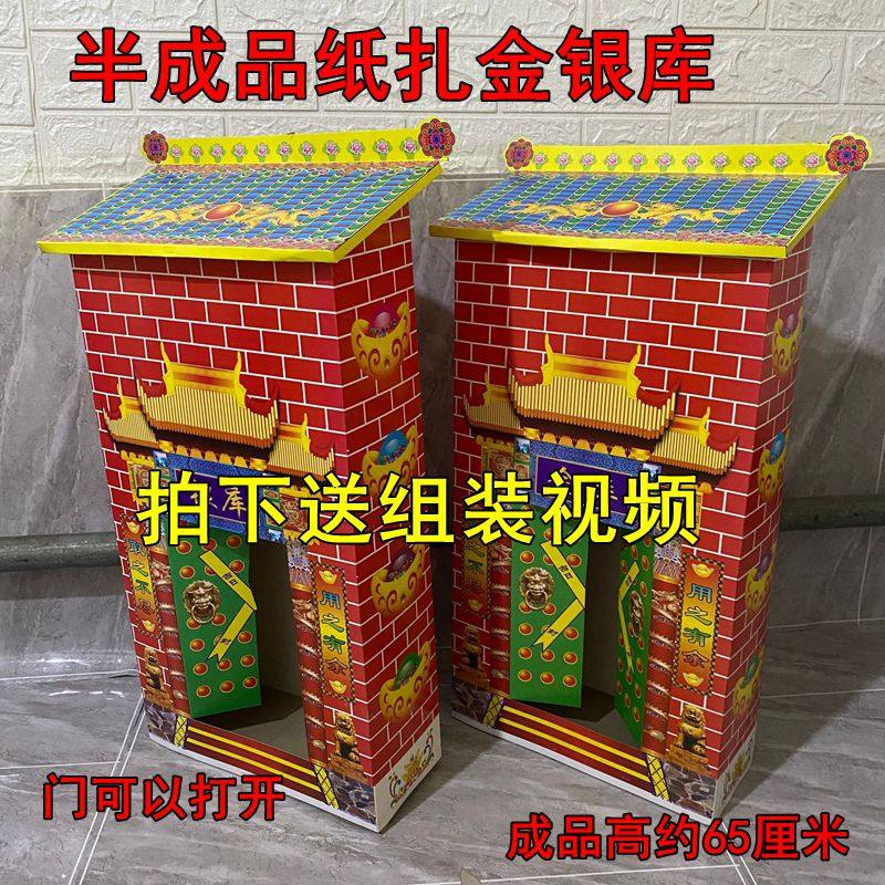 Sacrificial Supplies Coffers Silver Bank Gold Mountain Silver Mountain Gold Bars Meta Treasure of the Sacred Paper Burning Paper Qingming Annual October One of the graves