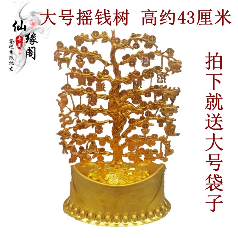 Hades Plastic Money Tree Gold Bar Ingot Yellow Paper Burning Paper Qingming Anniversary October 1 Sacrificial Supplies Daquan