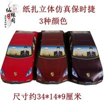 Meditation Handmade Fold Paper Zluxe Car Villa Yellow Paper Burn Paper Clear Anniversary Burning 7 Graves Sacrifice supplies