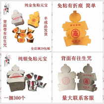 Large number of bonded semi-finished products Gold Yuan Baoyin silver meta gold strip tin foil paper Yellow Paper Burned Paper on Tomb Sacrificial supplies