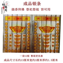 Bagged finished product gold bars Yuanbao BRICS large bale yellow paper burning paper for the Qingming anniversary of the tomb sacrificial supplies