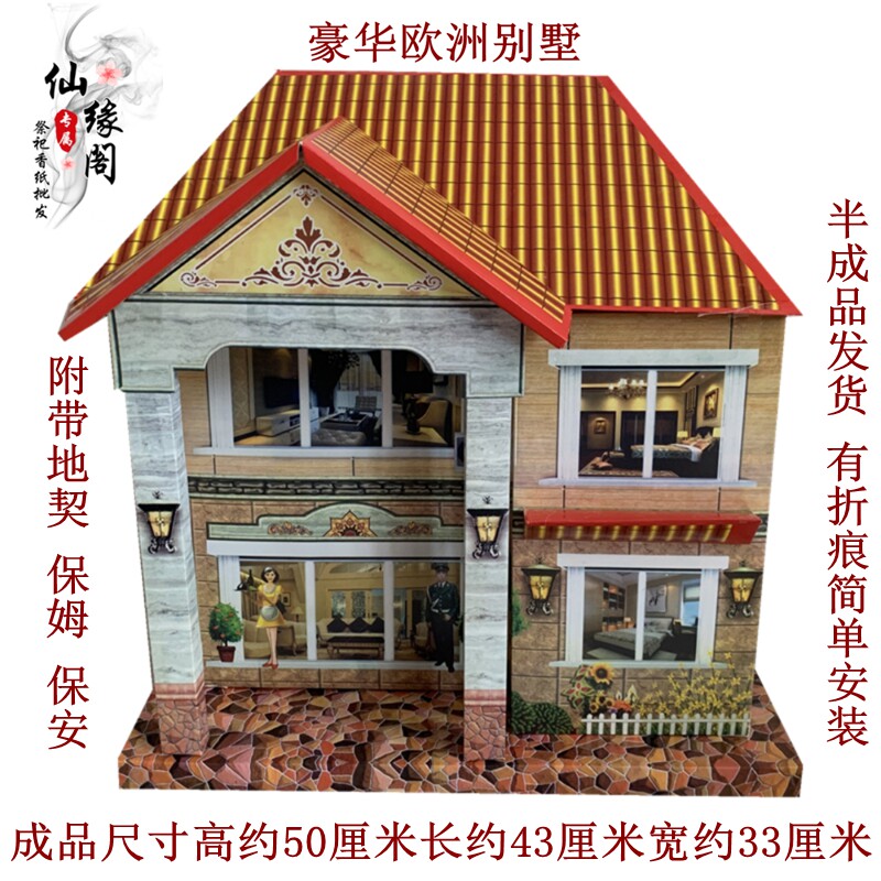 Sacrificial Paper Za Luxury Villa Handfold Paper paper Living courtyard building Burnt Paper paper Money Qingming Annual Upper Tomb Use