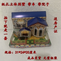 Meditation Luxury Paper Zal Villa House Hearouse Car House Production Certificate Driving Principal Strip Yellow Paper Burning Paper Sacrificial Supplies