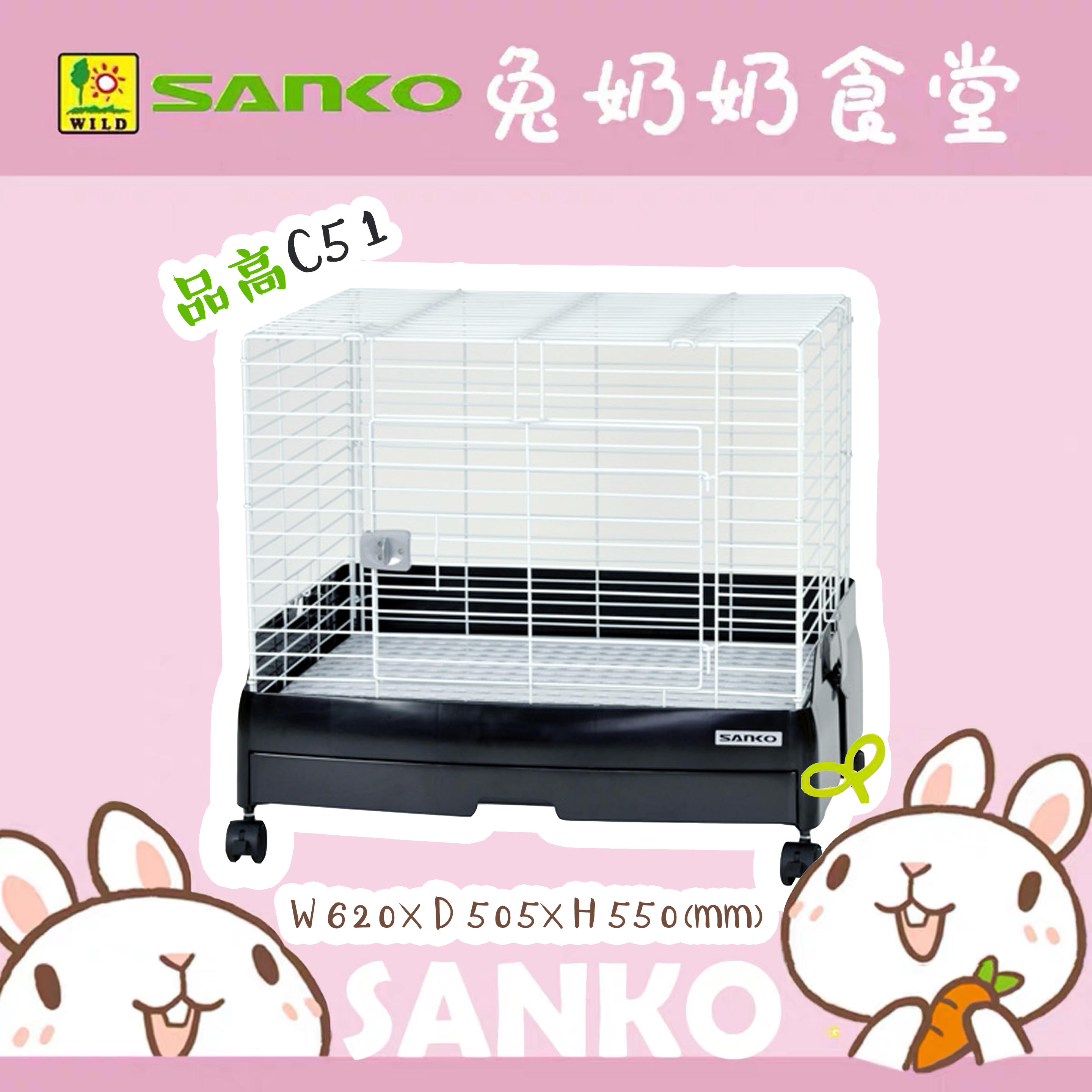 Japanese sanko products high powder white yellow black new rabbit cage guinea pig cage national C51-C54
