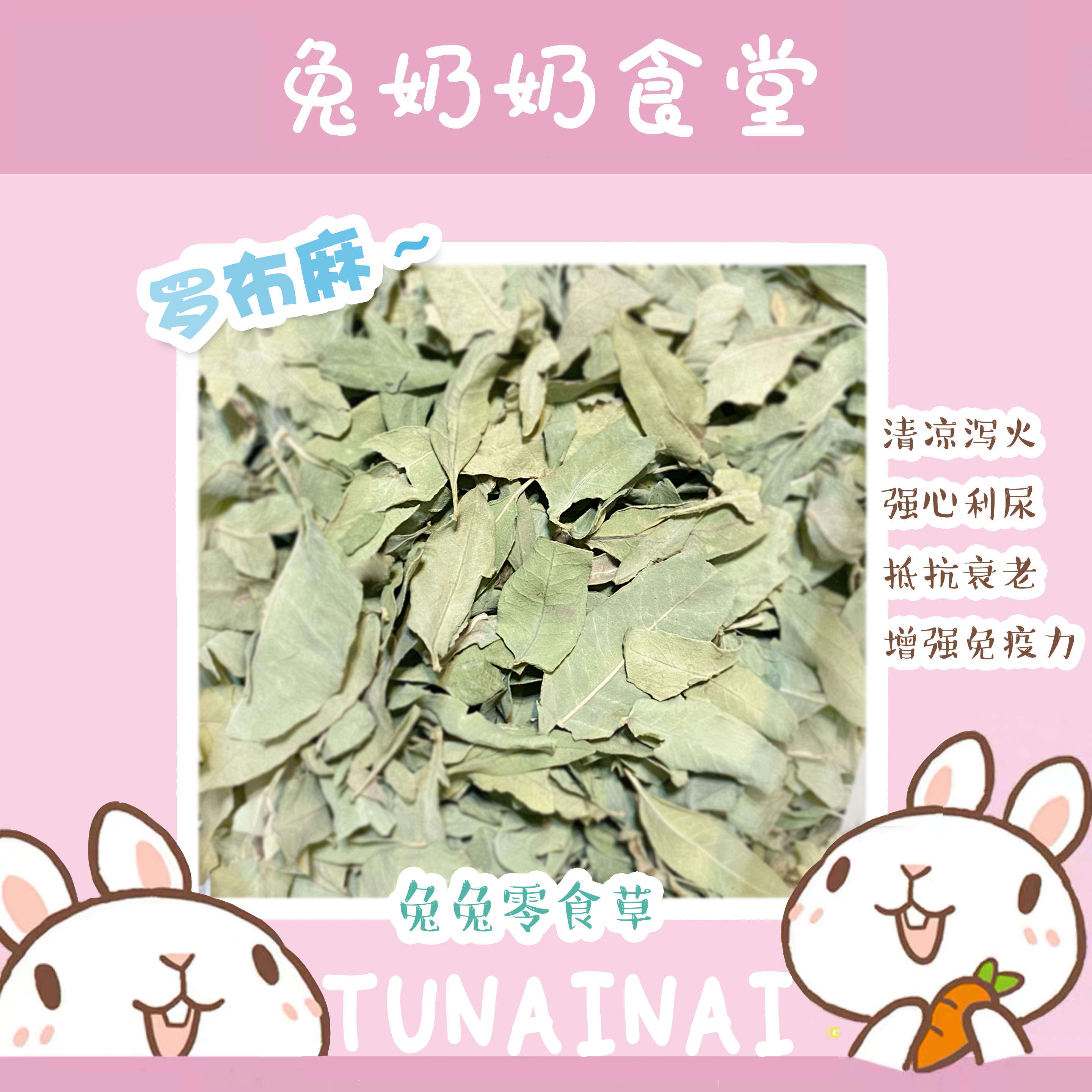 Small Favorites Zero Eating Grass Health Grass Drying Robumb Added Immunity Anti-aging Rabbit Dragon Cat Guinea Pig 50g