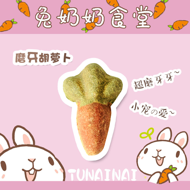 Carrot Molar Snack Molar Grass cake Rabbit Chinchilla Guinea Pig Molar snack Carrot grass cake