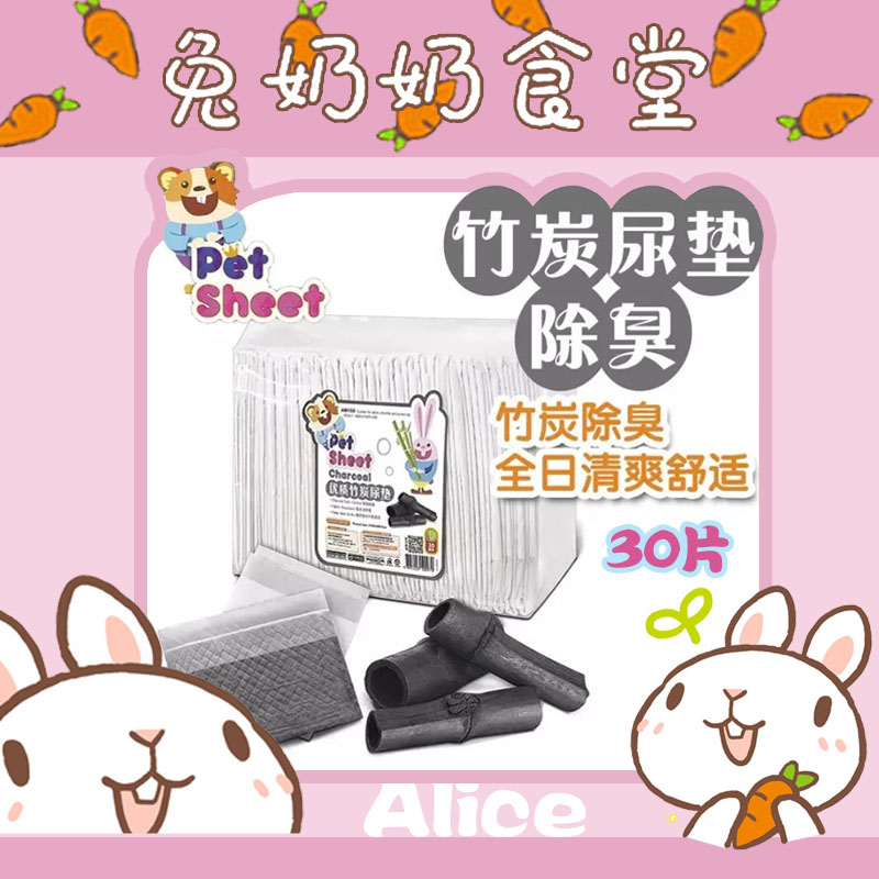 Pet diapers Bamboo charcoal urine pad AM150 rabbit deodorant diapers 30 thickened deodorant rabbit Guinea pig Dutch pig