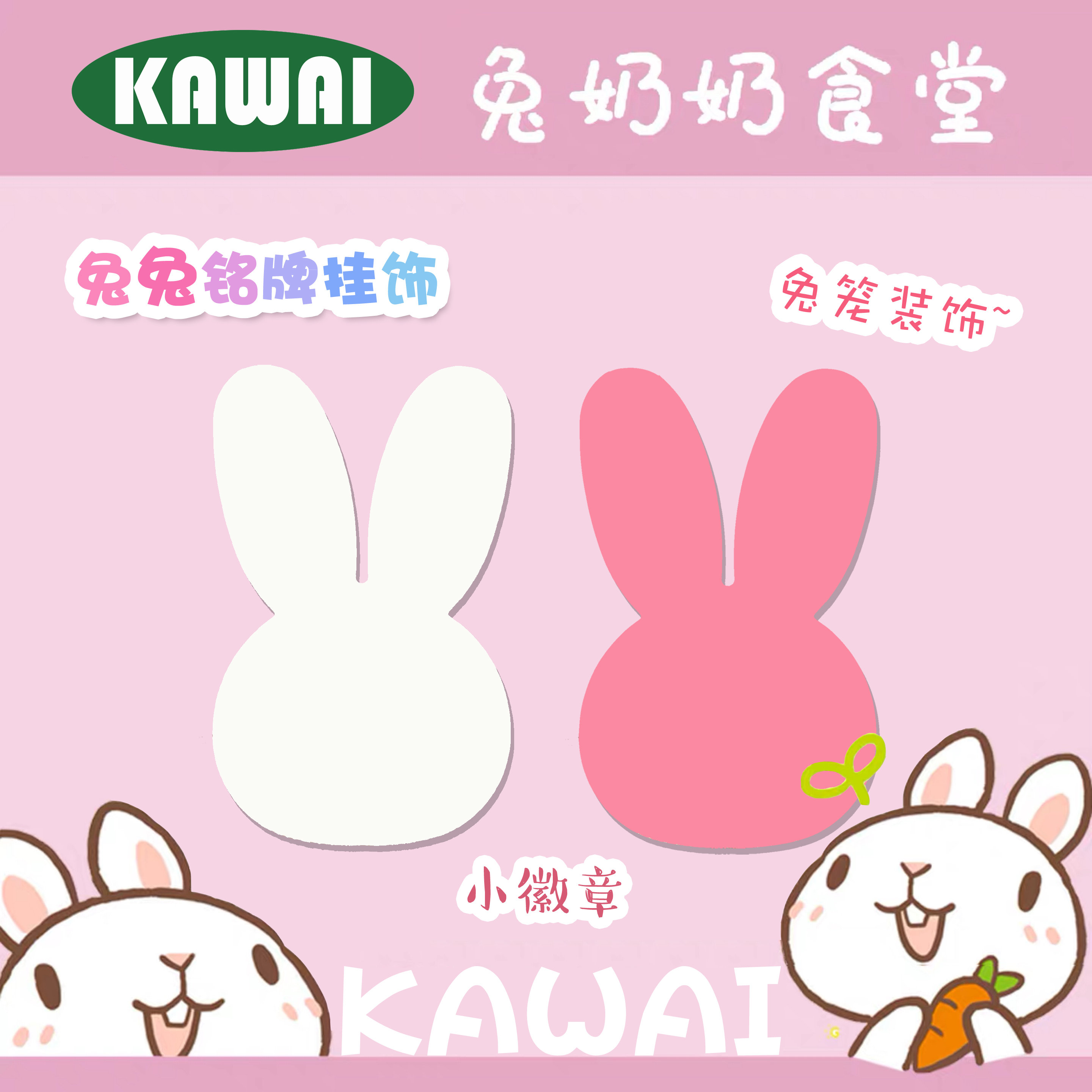 Rabbit Grandmother Cafeteria Japan Kawai KAWAI cage hanging for a rabbit toy