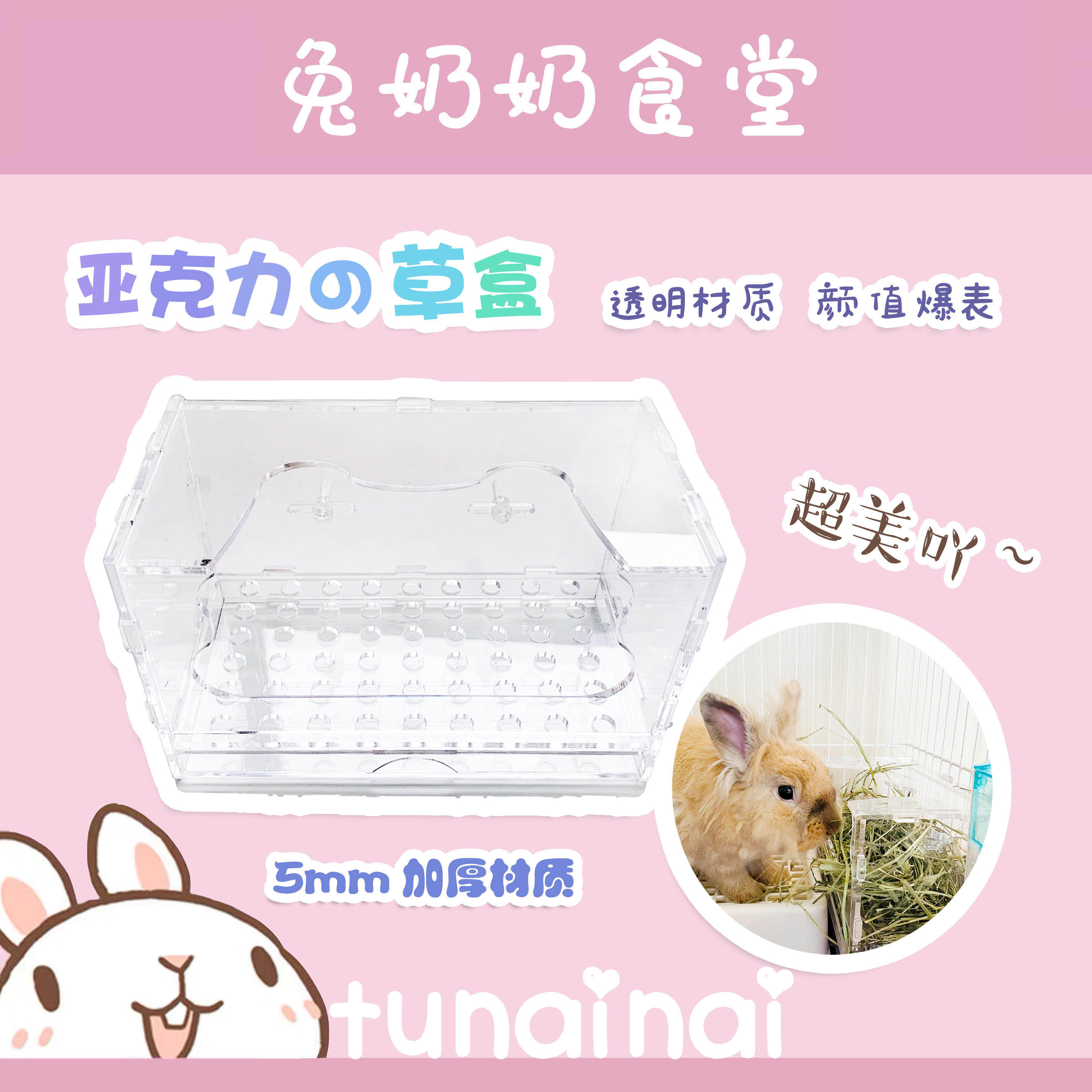 Transparent, high-value, large-capacity, thickened acrylic grass stand, easy to disassemble and wash, anti-tipping rabbit chinchilla guinea pig