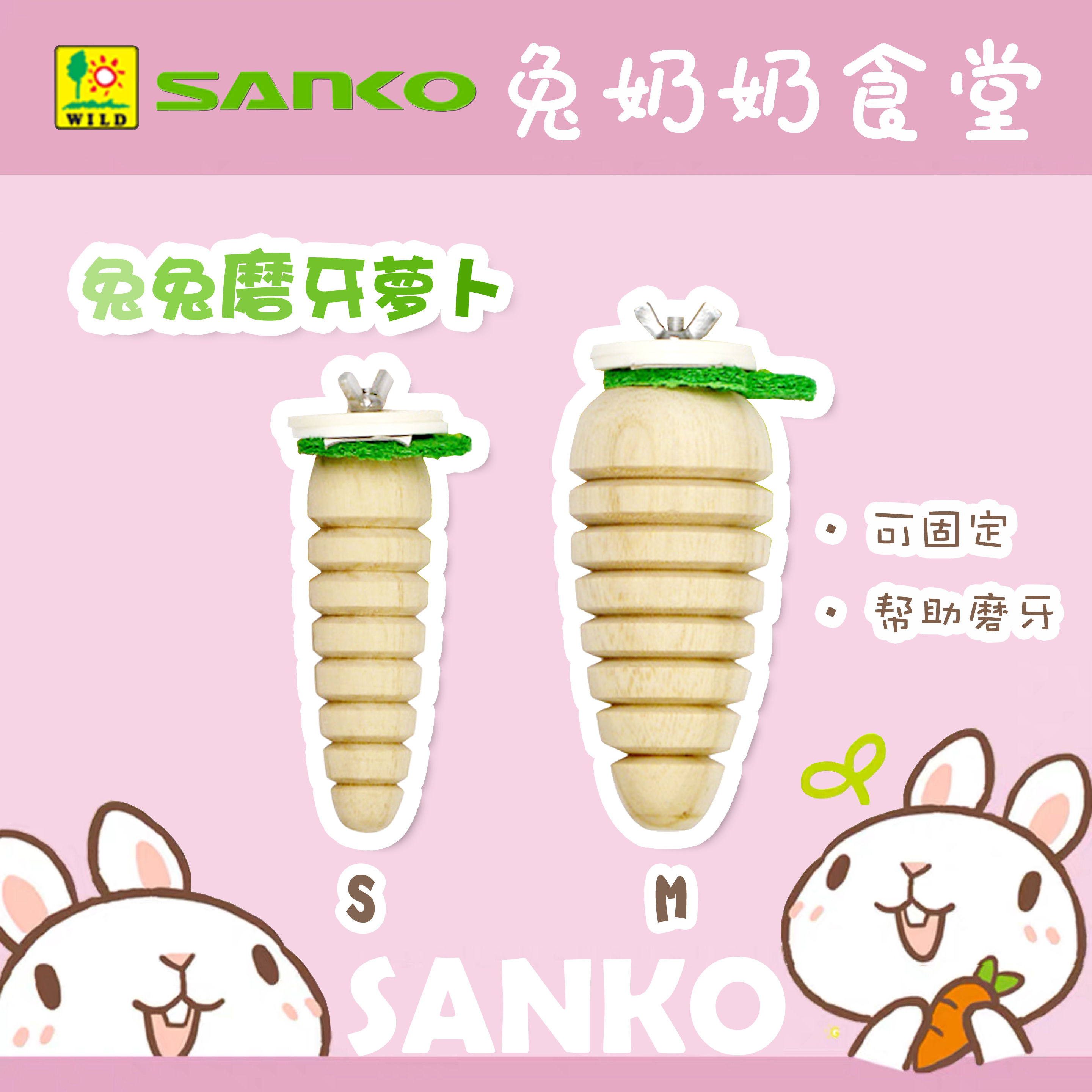 Japan imported SANKO high molar mullion can fix the rabbit totoro guinea pig hamster grinding toys
