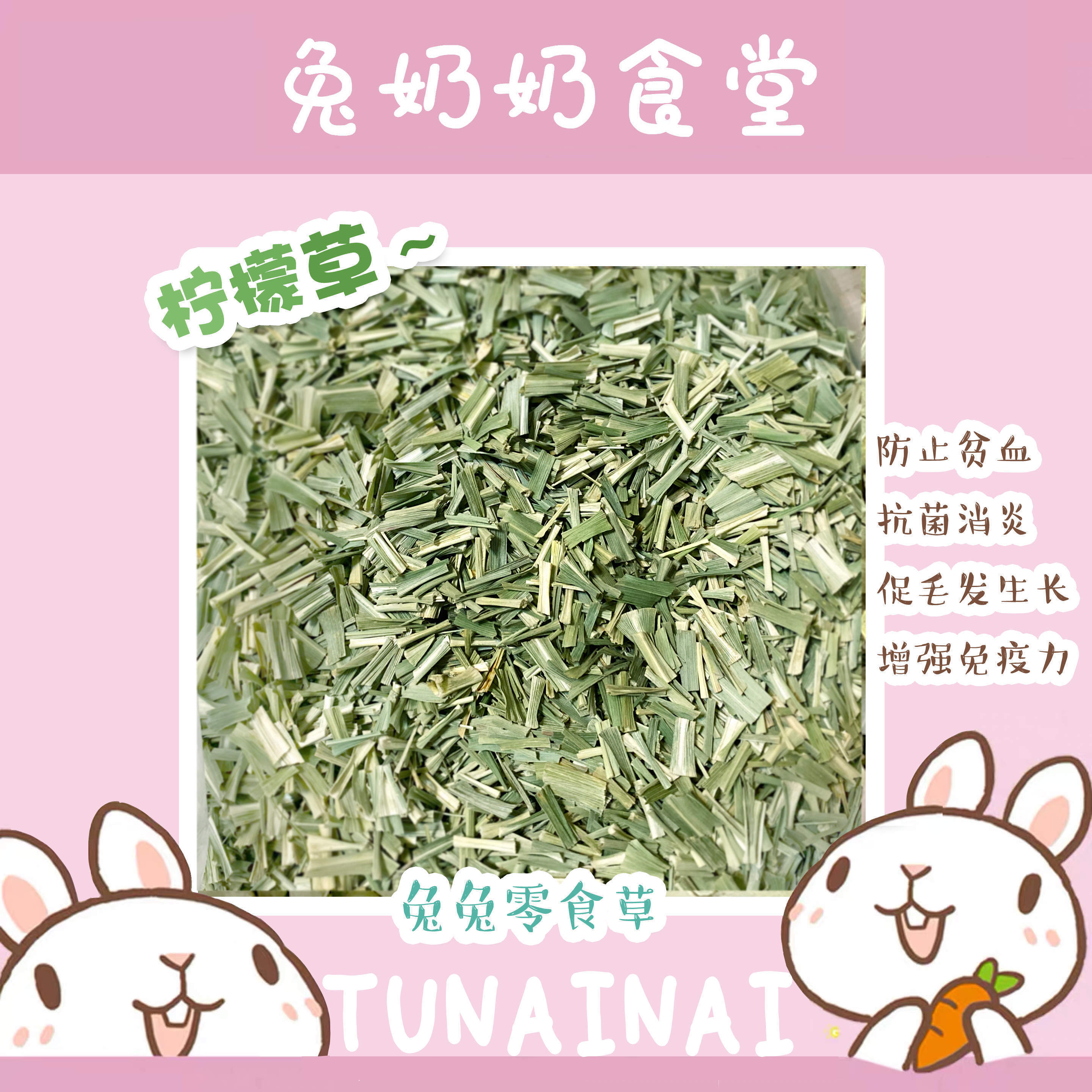 Pet snack grass Health grass Flower Mon grass stomach beauty appetite rabbit dragon cat 50g