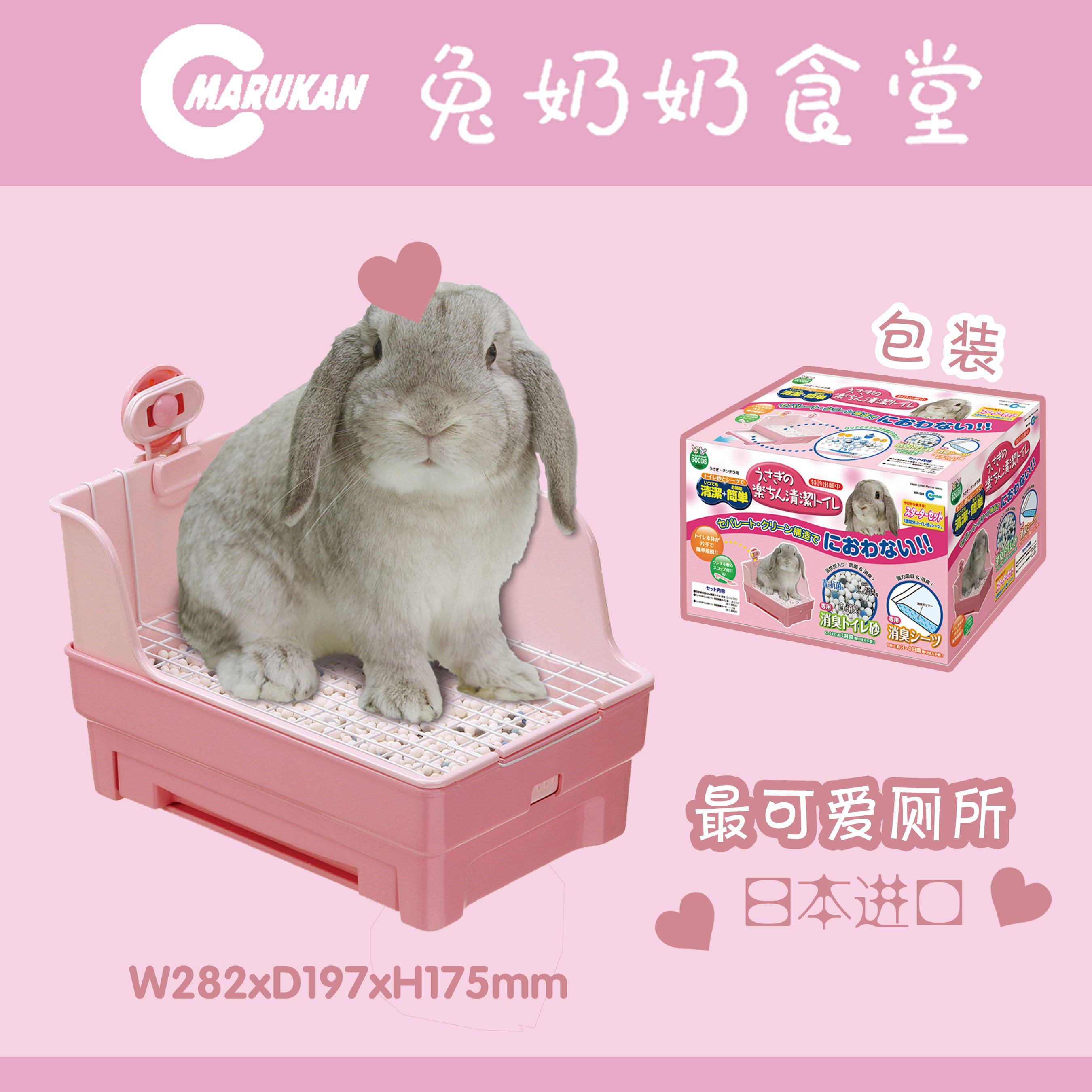 Spot Marka Marukan drawer toilet coeared rabbit Dutch pig guinea pig square toilet