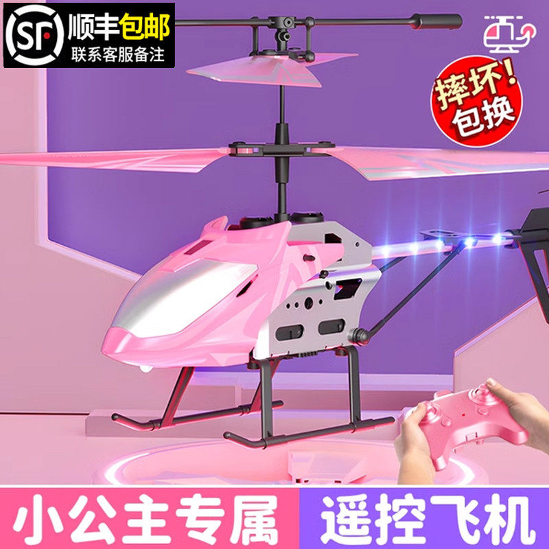 Самолеты с дистанционным управлением, детские вертолеты, мини-дроны, устойчивые к падению, игрушки для мальчиков и девочек, учащиеся начальной школы, модели самолетов