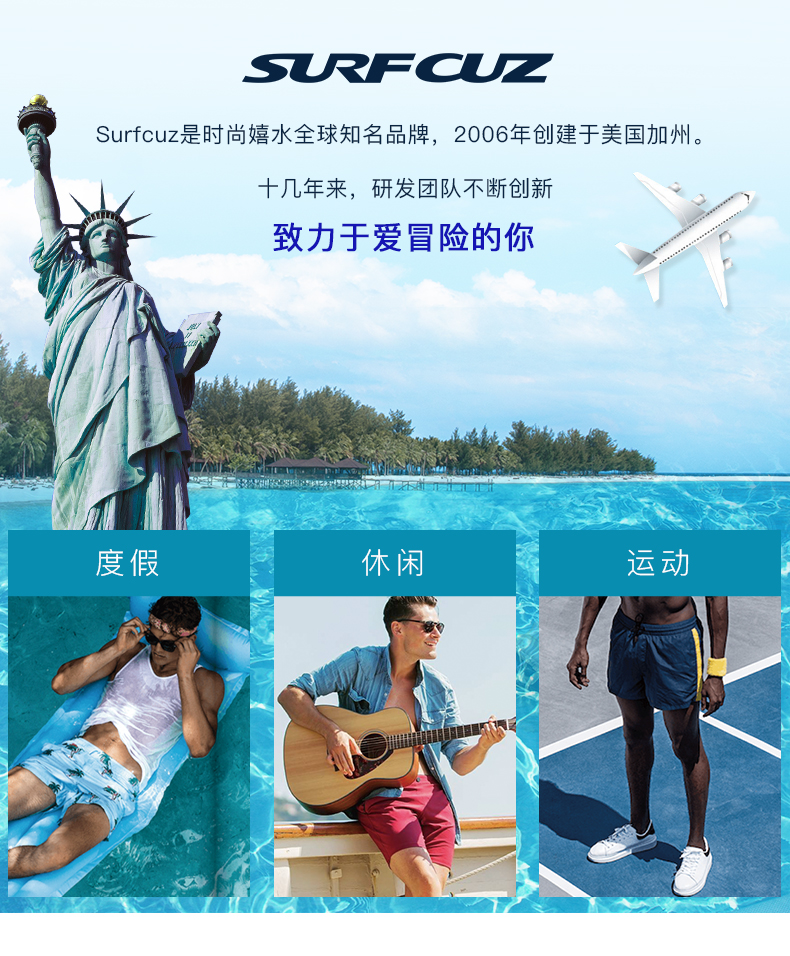 美国 surfcuz 荷叶式防水 男女款速干透气短裤 有内衬防走光 图2