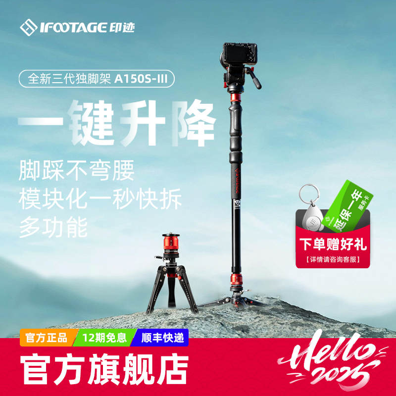 iFootage Cobra 新第3世代ワンボタン伸縮式リフティングモノポッド A150S 足踏みクイックリリース アウトドアポータブルプロカメラマイクロSLR写真およびビデオ撮影油圧パンヘッド