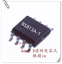Taiwan Hetai original BS813A-1 8SOP 3 key capacitive touch key chip IC without programming