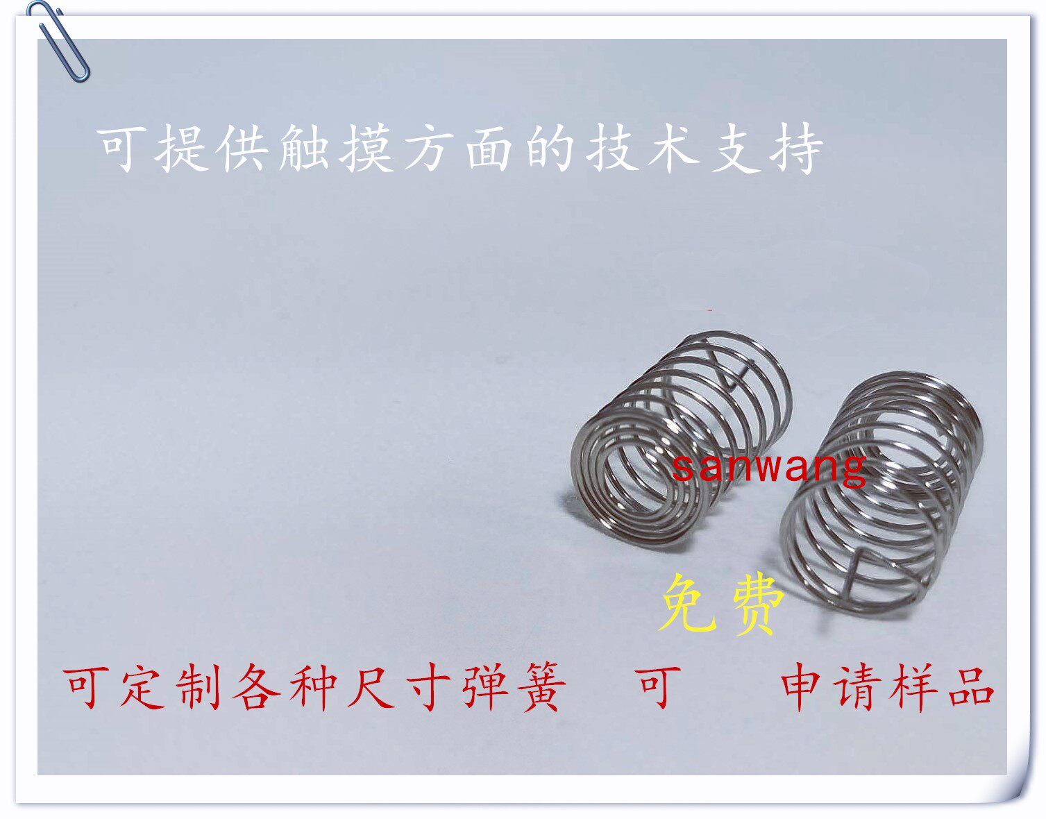 Straight tube inner winding center class TH induction antenna Touch switch button spring touch F8-12 Nickel plating