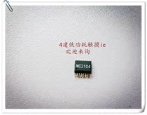 4 built low power consumption SSOP16 capacitive touch IC MC2104