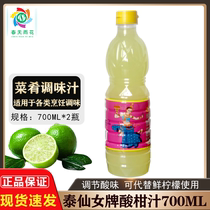 Thai fairy sour citrus water 700ml*2 bottles Lemon juice sour citrus water Lime juice drink hot pot Thai meal seasoning