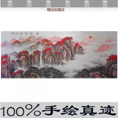 Chinese landscape painting pure hand-painted Chinese painting Taishan Sunrise living room office meeting room hanging painting Feng Shui painting backer