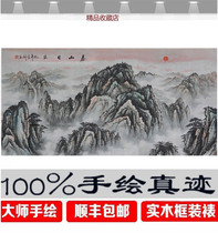 Pure artisanal country painting landscape painting Taishan painting by Shan Tuan New Chinese style Mountain painting Living room hanging painting office with mountains and no water