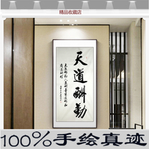 Calligraphy Office Painting Handwritten Words Painting Sofa Background Wall Company Office Book House Hanging Painting Vertical of Heaven Road Paid Diligence