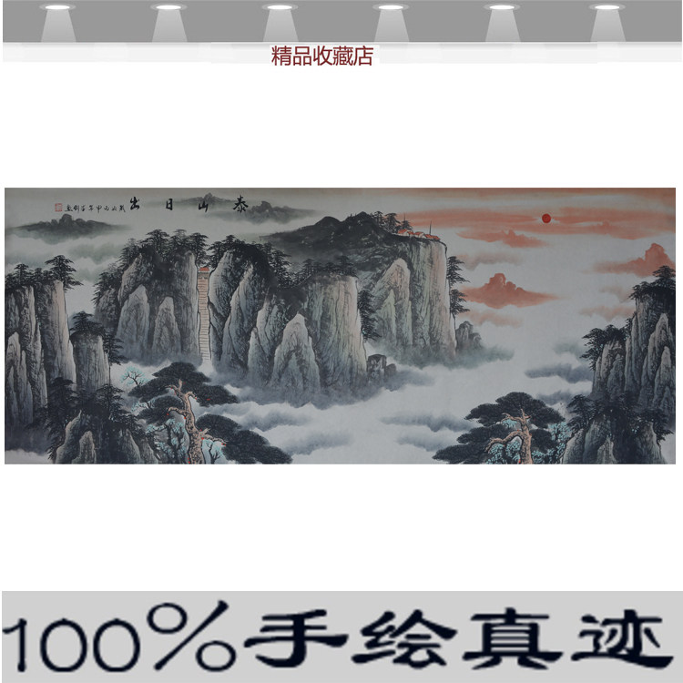 Chinese painting hand-painted authentic landscape painting living room hanging painting backing mountain decoration painting sofa painting lucky office hanging painting Mount Tai