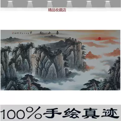 Taishan Sunrise landscape painting Feng Shui backer picture living room Zhaocai Chinese painting office decoration mural background wall