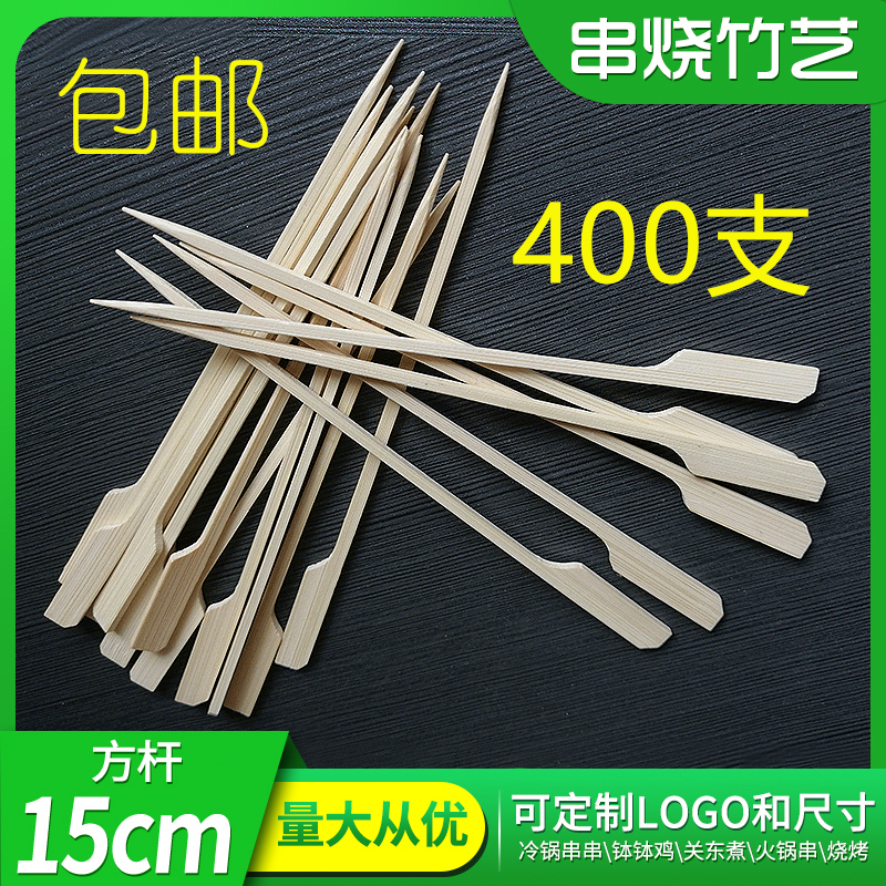 Smooth burr-free 15cm disposable bamboo signature Kanto cook Barbecue Hot Pot Strings IRON GUN STRINGS LOGO CUSTOM