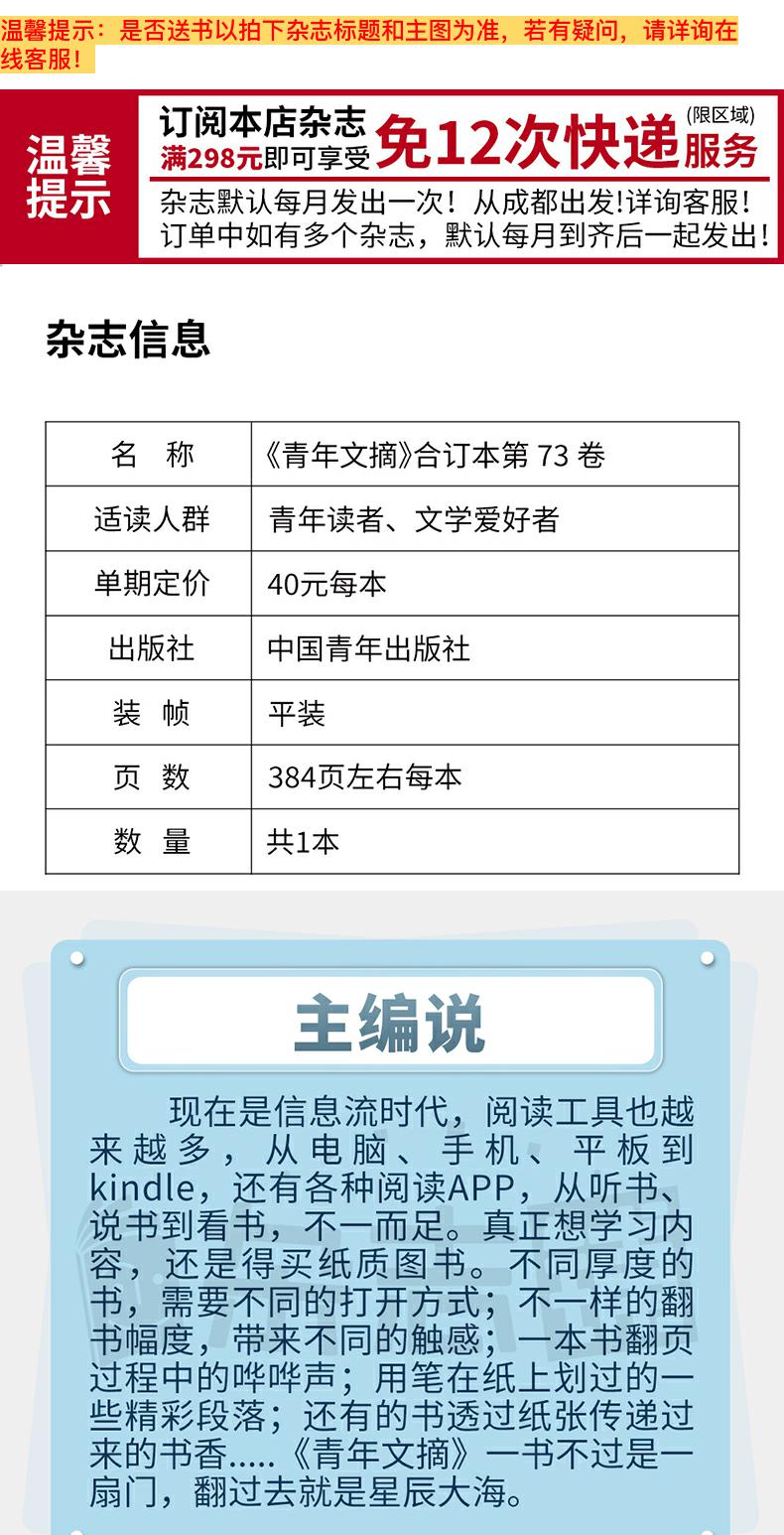 《读者合订本》2023年春季卷，随机送3本杂志 券后20.6元包邮 买手党-买手聚集的地方