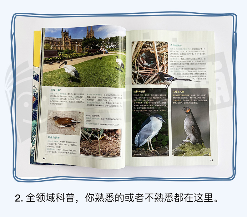 中国国家地理出品 《博物君式科普》 十年博物杂志精选 图10
