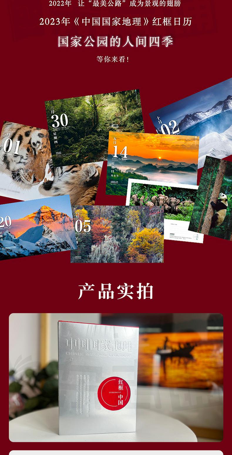《中国国家地理杂志》2023年4月新刊 券后17.8元包邮 买手党-买手聚集的地方