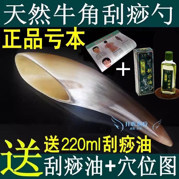 包邮天然牛角刮痧筒 茶勺 刮痧桶板 点穴棒拨筋棒送刮痧油