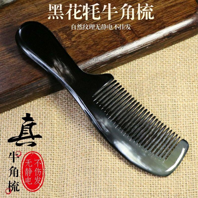 正品牦牛角梳子便携随身按摩头皮防白脱发防静电顺发头疗经络梳子