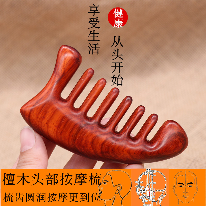 天然黑檀木宽齿梳防头皮按摩木梳子头部经络大齿梳檀香头疗女