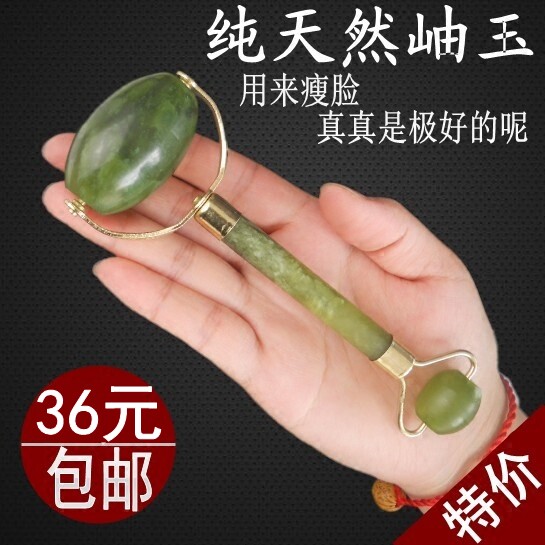 天然岫玉玉石美容器 脸部面部眼部按摩棒 美容玉滚轮推脸器包邮