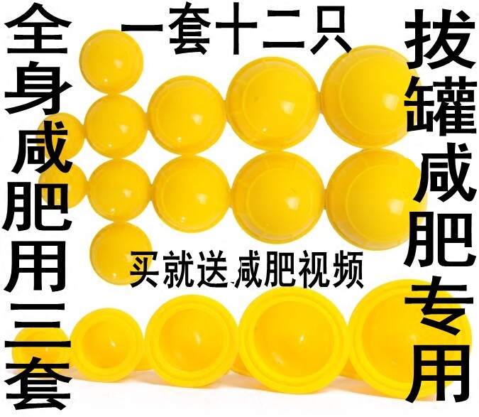 母子十二硅胶吸湿罐加厚拔火罐家用拔罐器简易便携式 魔罐